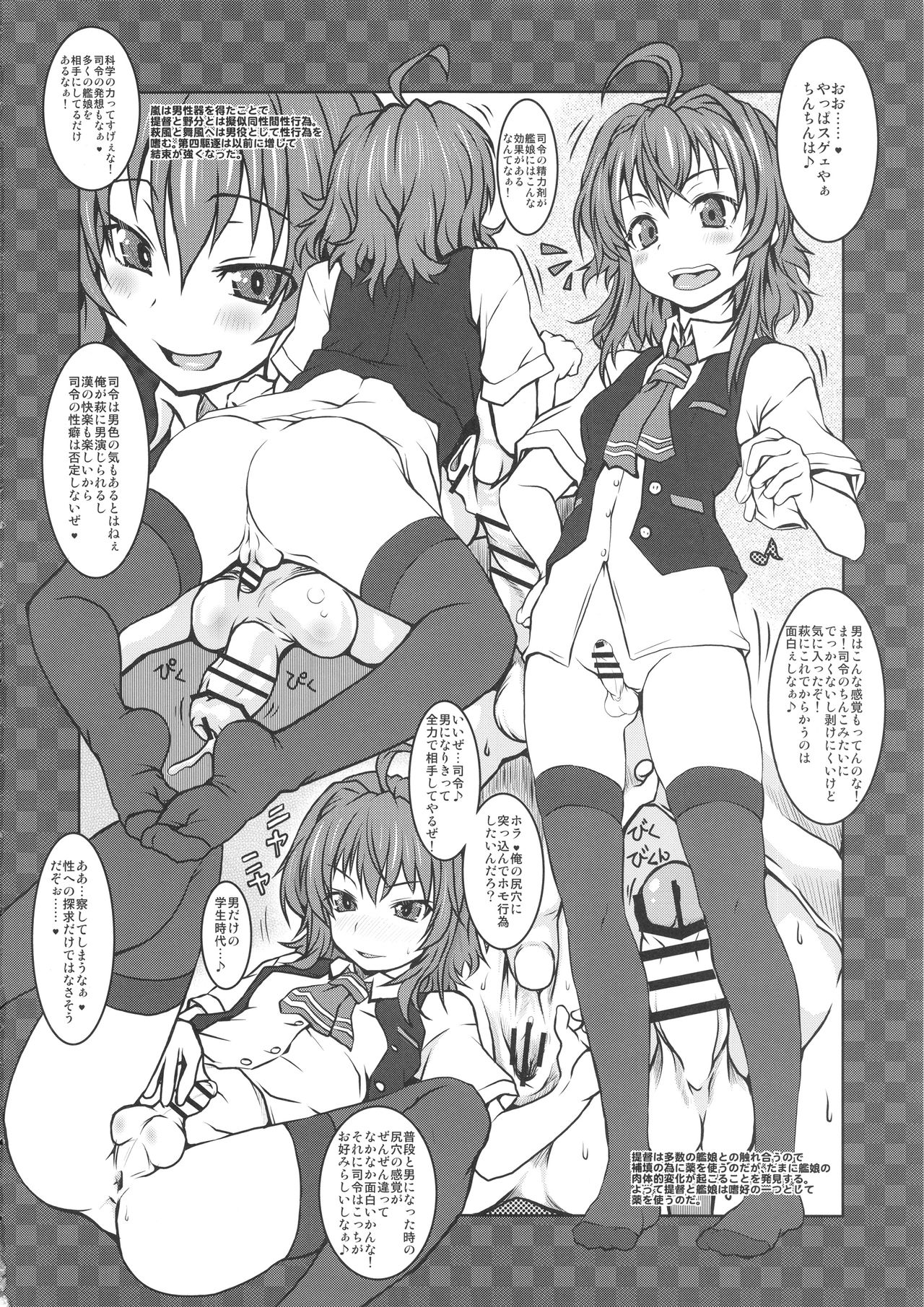 KanColle Gassaku page 4 full