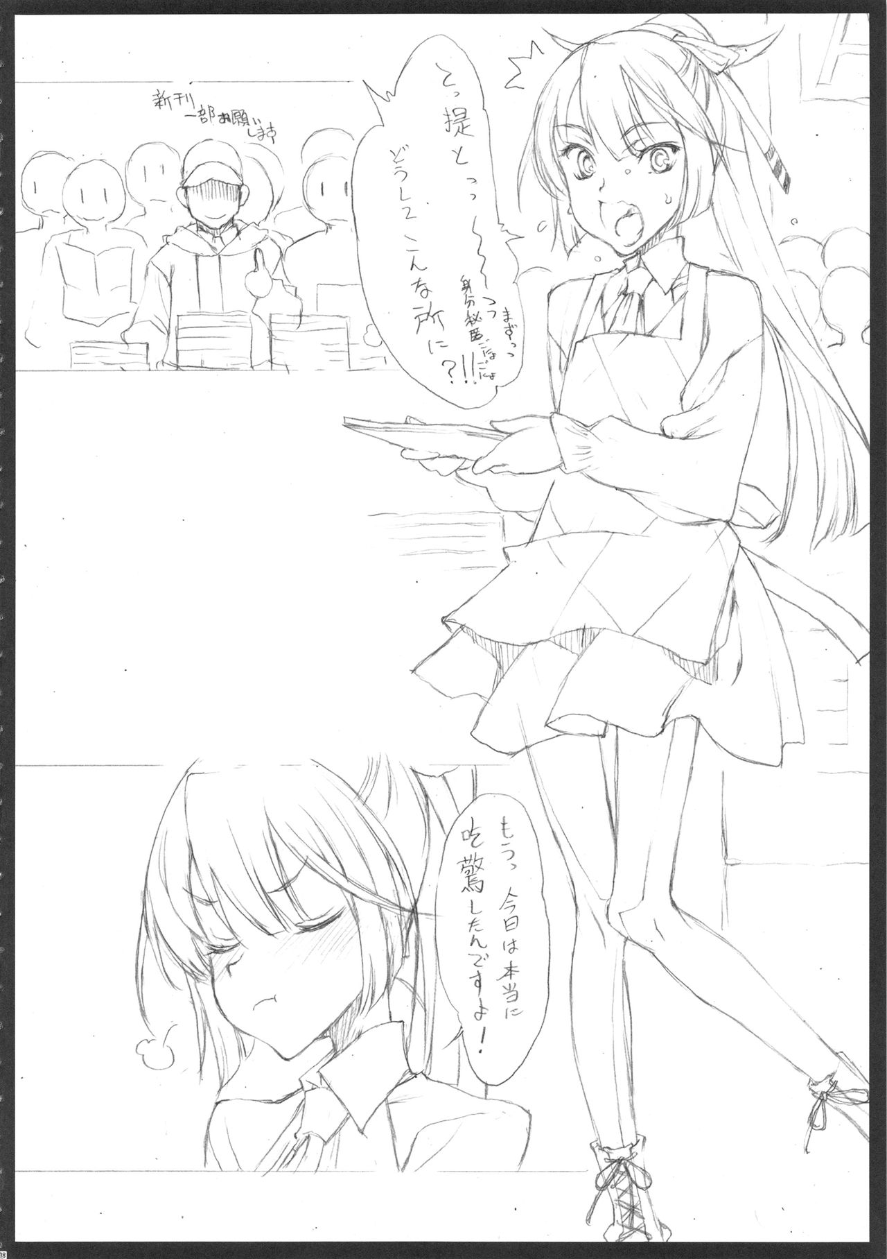 KanColle Gassaku page 8 full