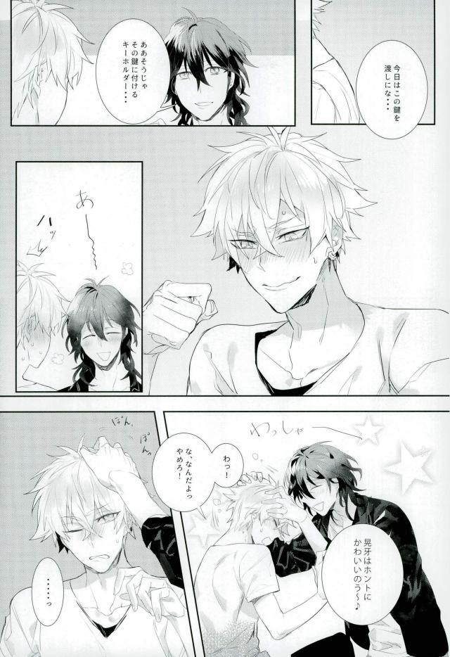 Kitanai Te page 7 full