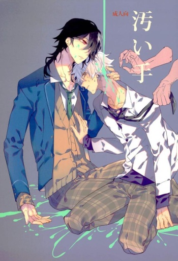 Kitanai Te cover