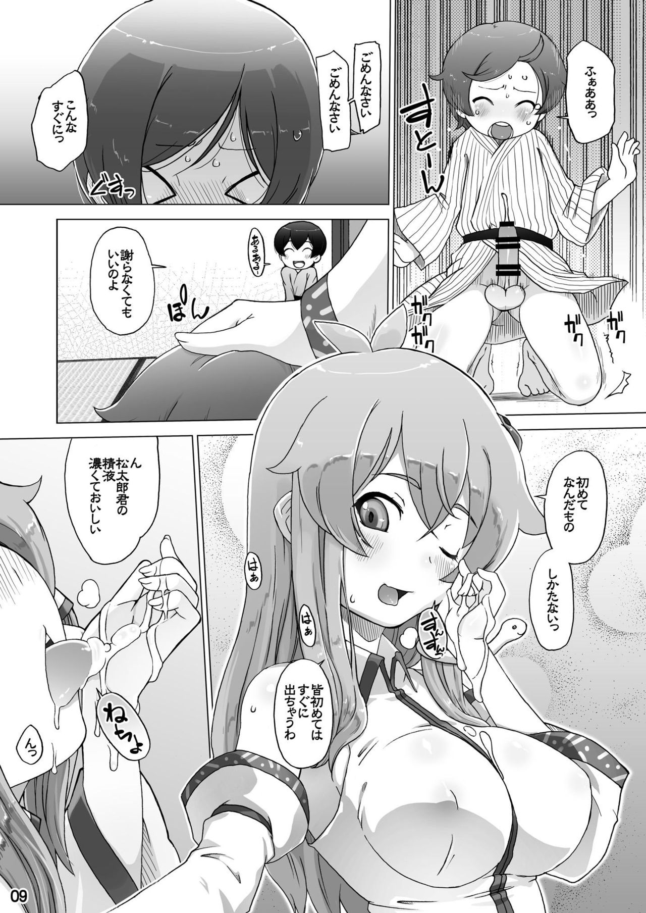 Sanae no Herakoya page 10 full