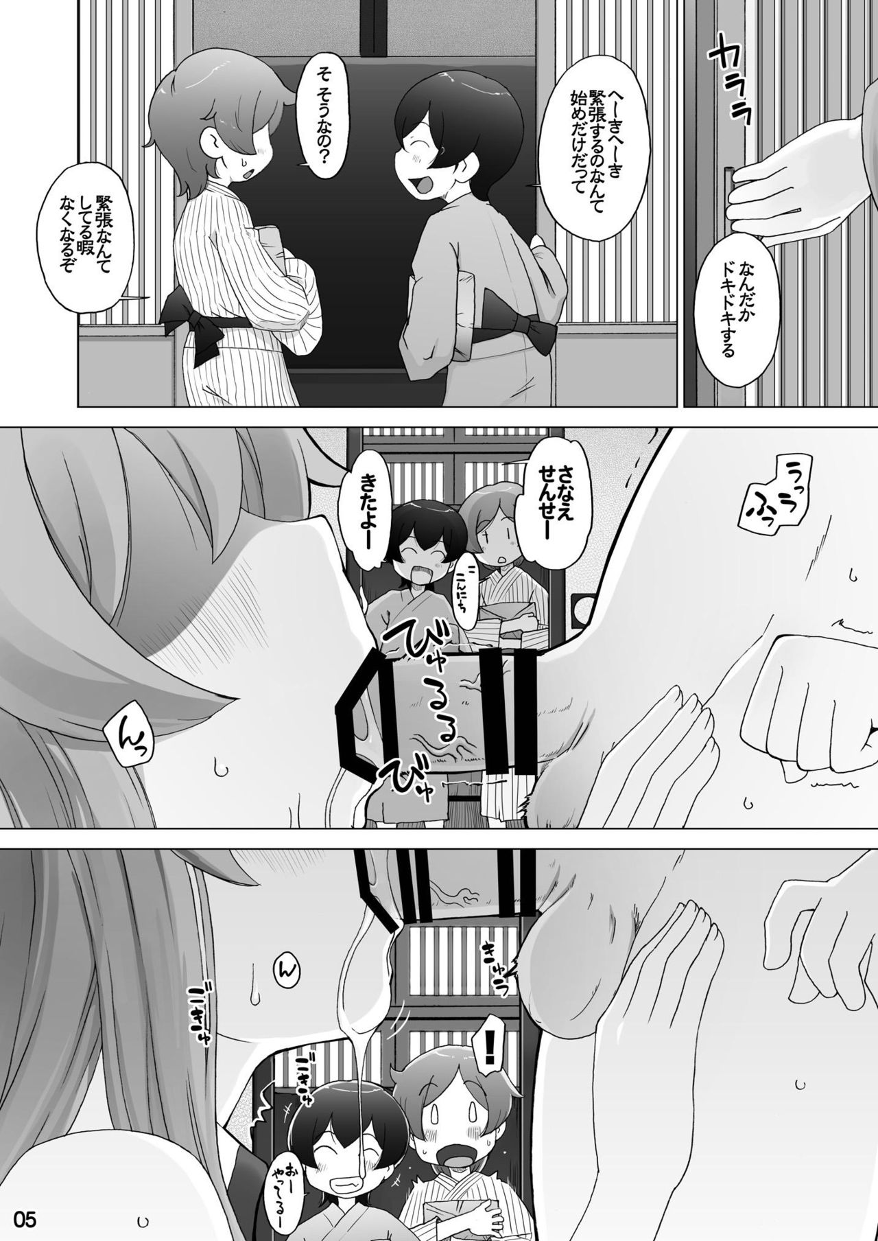 Sanae no Herakoya page 6 full