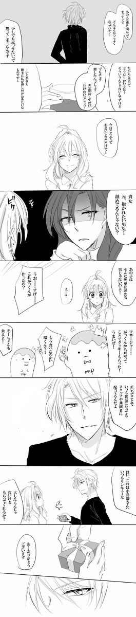 Raku 紡 Raku ga ki 19 page 8 full