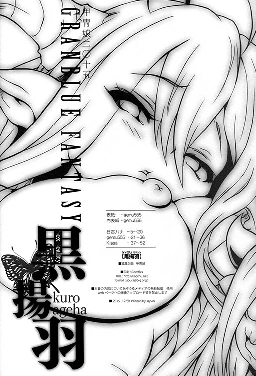 kuro ageha page 3 full