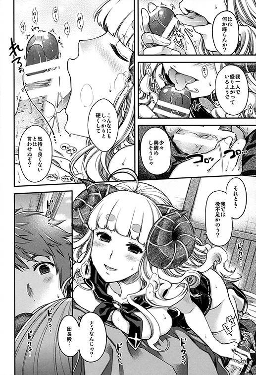 kuro ageha page 5 full