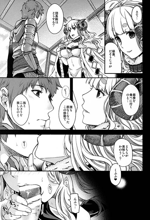 kuro ageha page 8 full