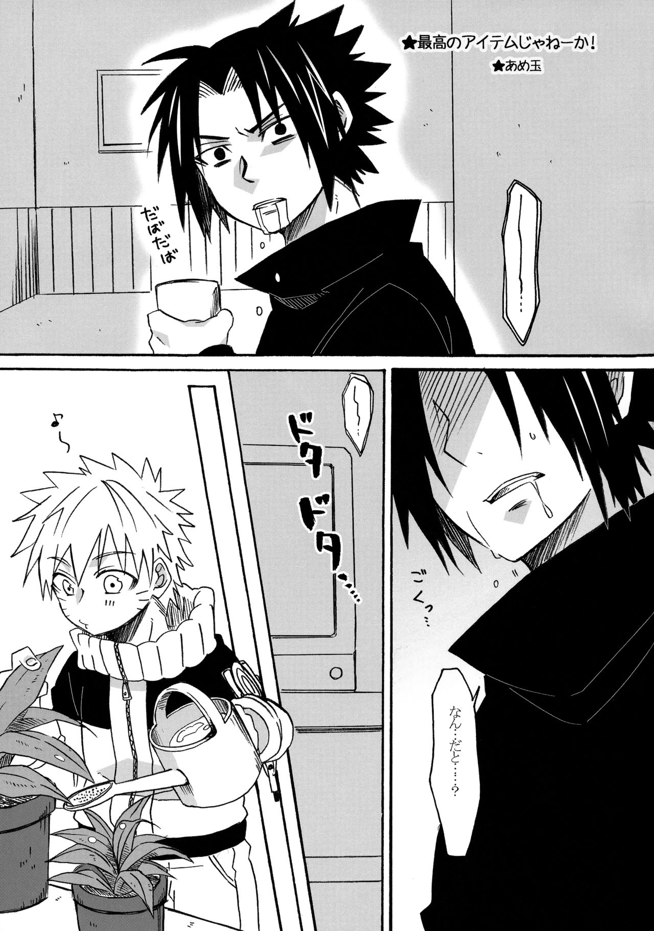 Bloomer wa Osuki desu ka? page 4 full