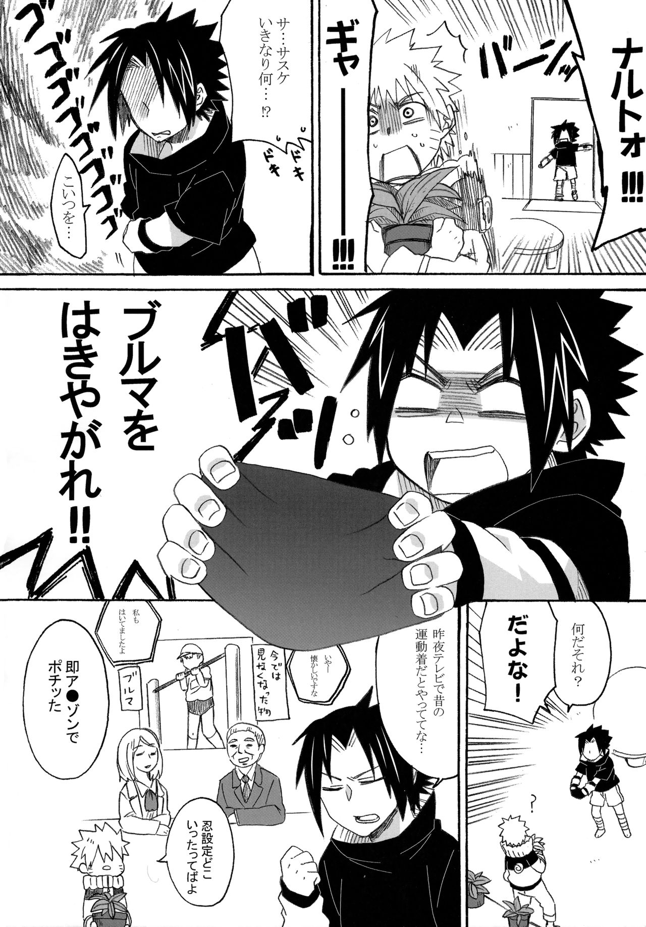 Bloomer wa Osuki desu ka? page 5 full