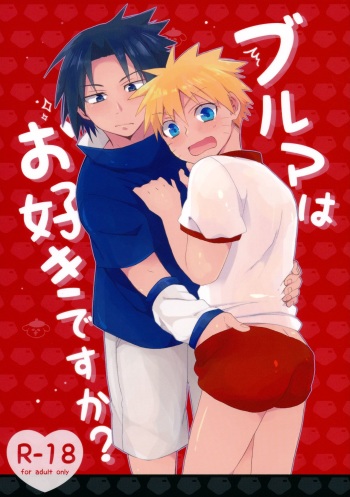 Bloomer wa Osuki desu ka? cover