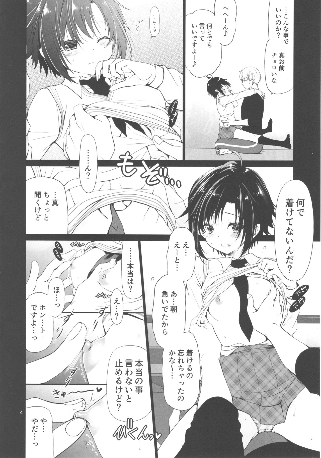 P CHARGE page 3 full