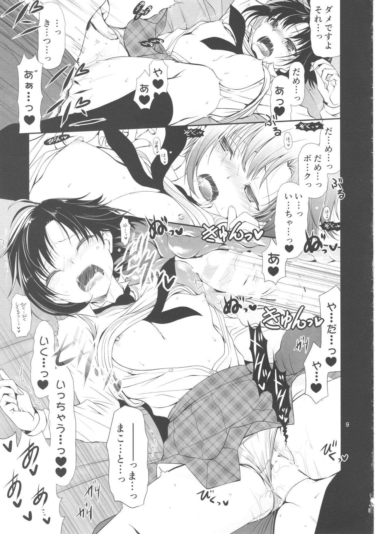 P CHARGE page 8 full