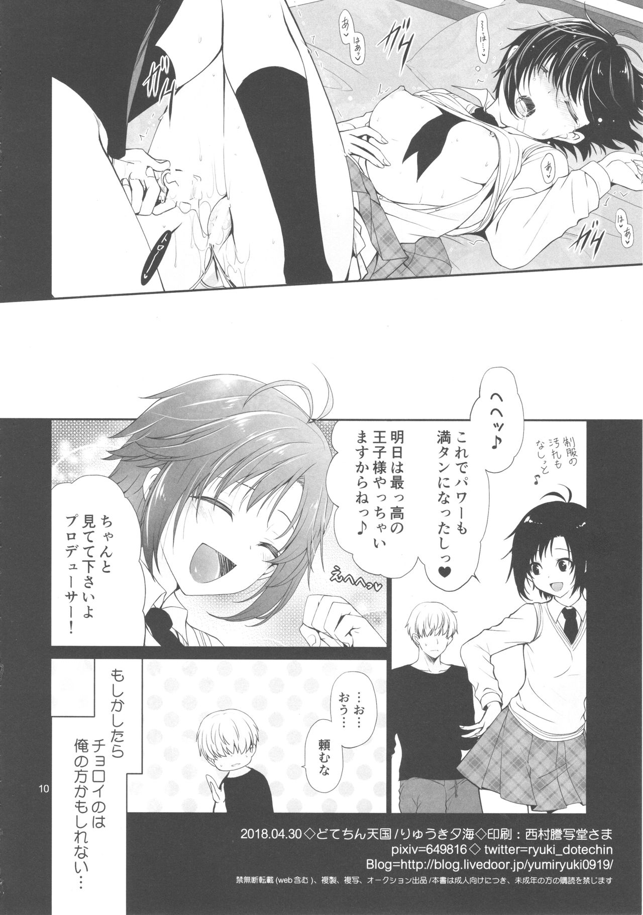 P CHARGE page 9 full