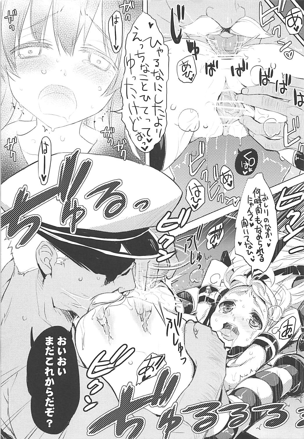 ZEKAMASHISTYLE page 10 full
