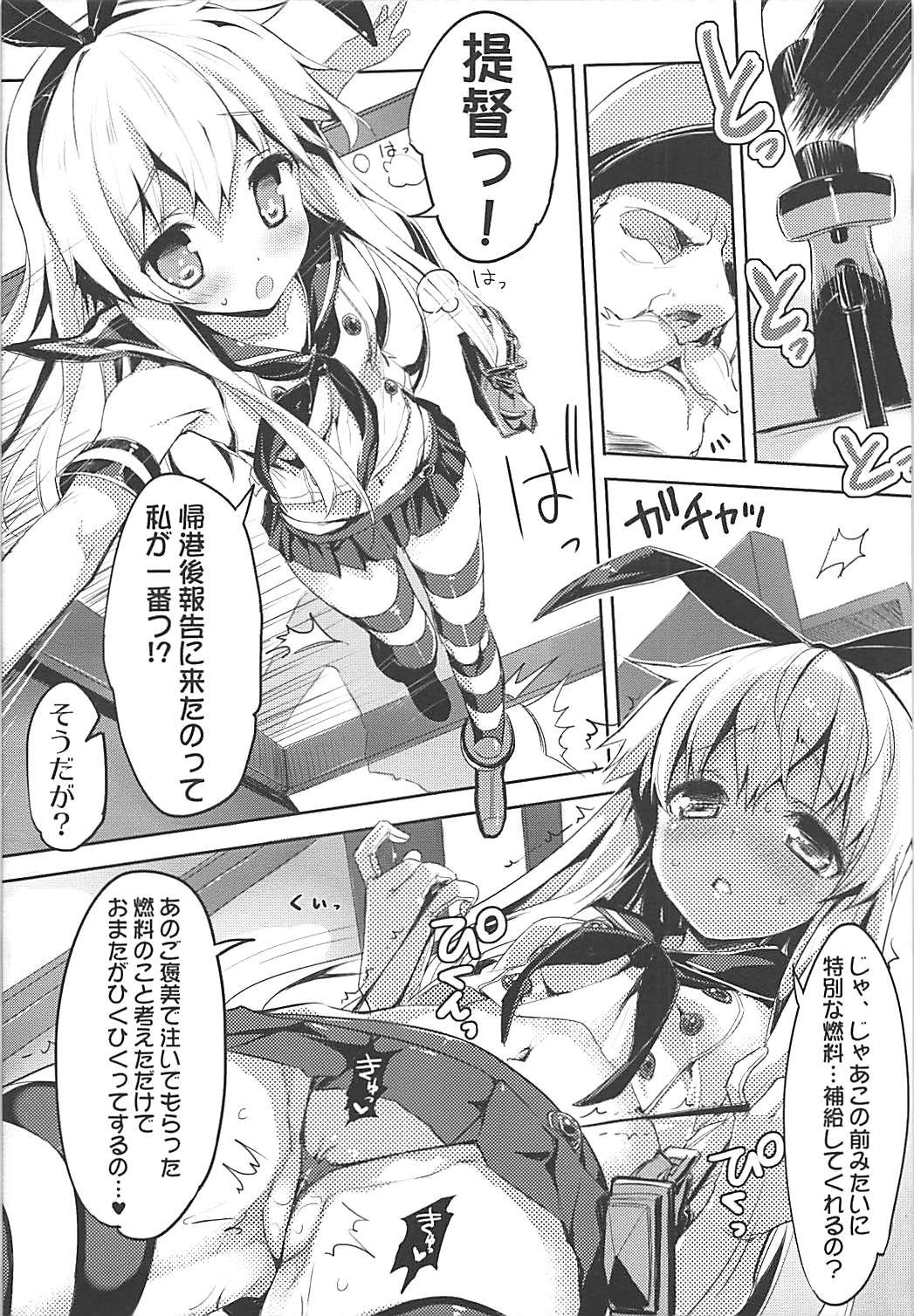 ZEKAMASHISTYLE page 4 full