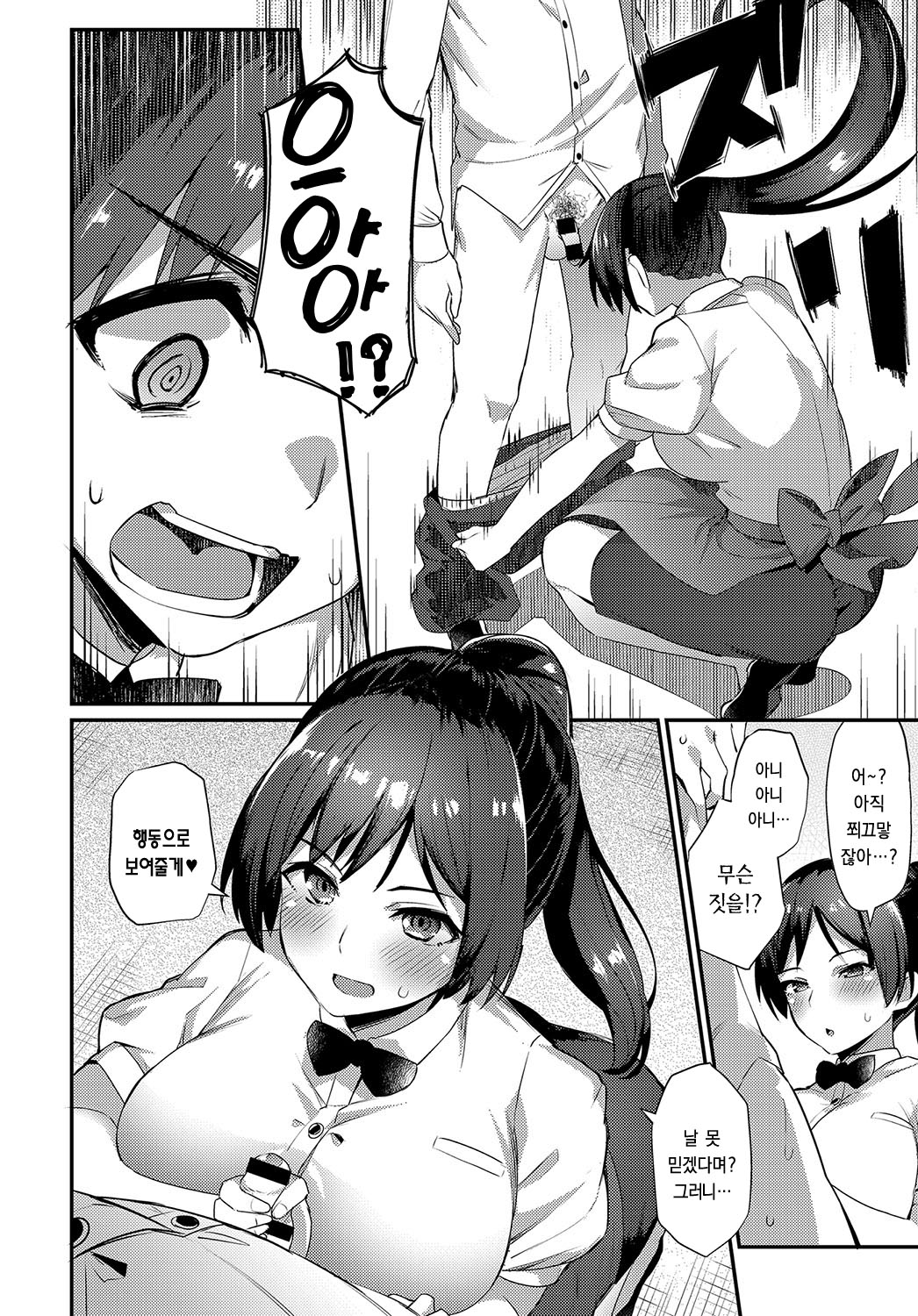 Over Work Love page 4 full