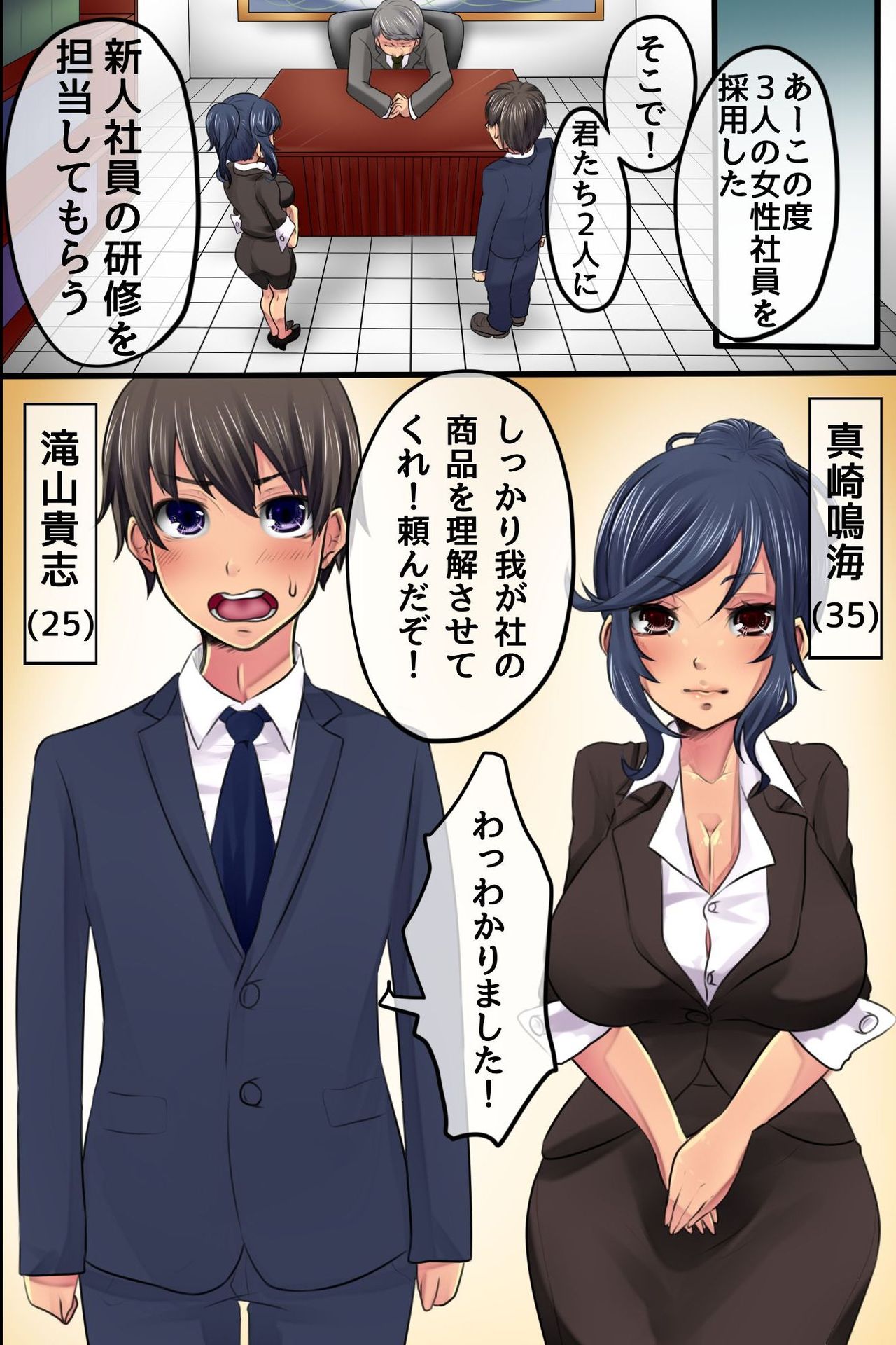 Shinnyuu Shain no Kyouiku Tantou o Makasareta kara Koutai Saimin de Juujun SEX Choukyou Shite Yatta page 3 full