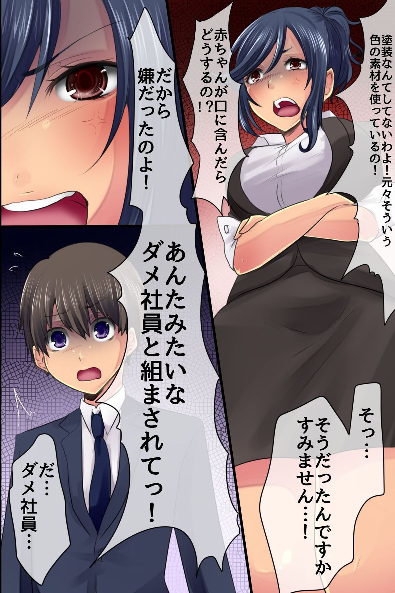 Shinnyuu Shain no Kyouiku Tantou o Makasareta kara Koutai Saimin de Juujun SEX Choukyou Shite Yatta page 7 full