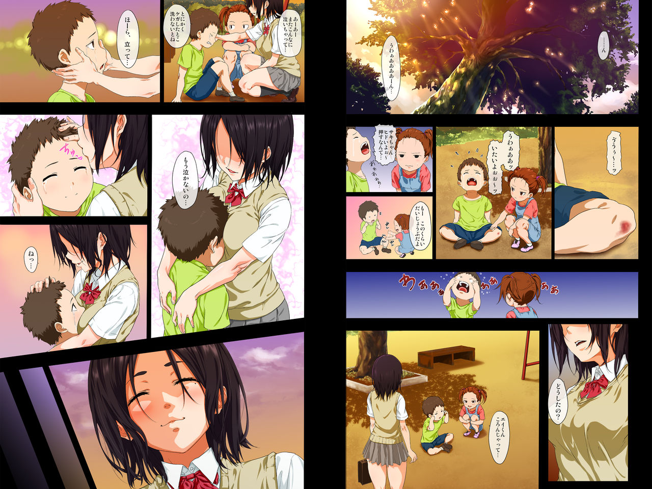 Shin seikatsu - zenpen - page 2 full