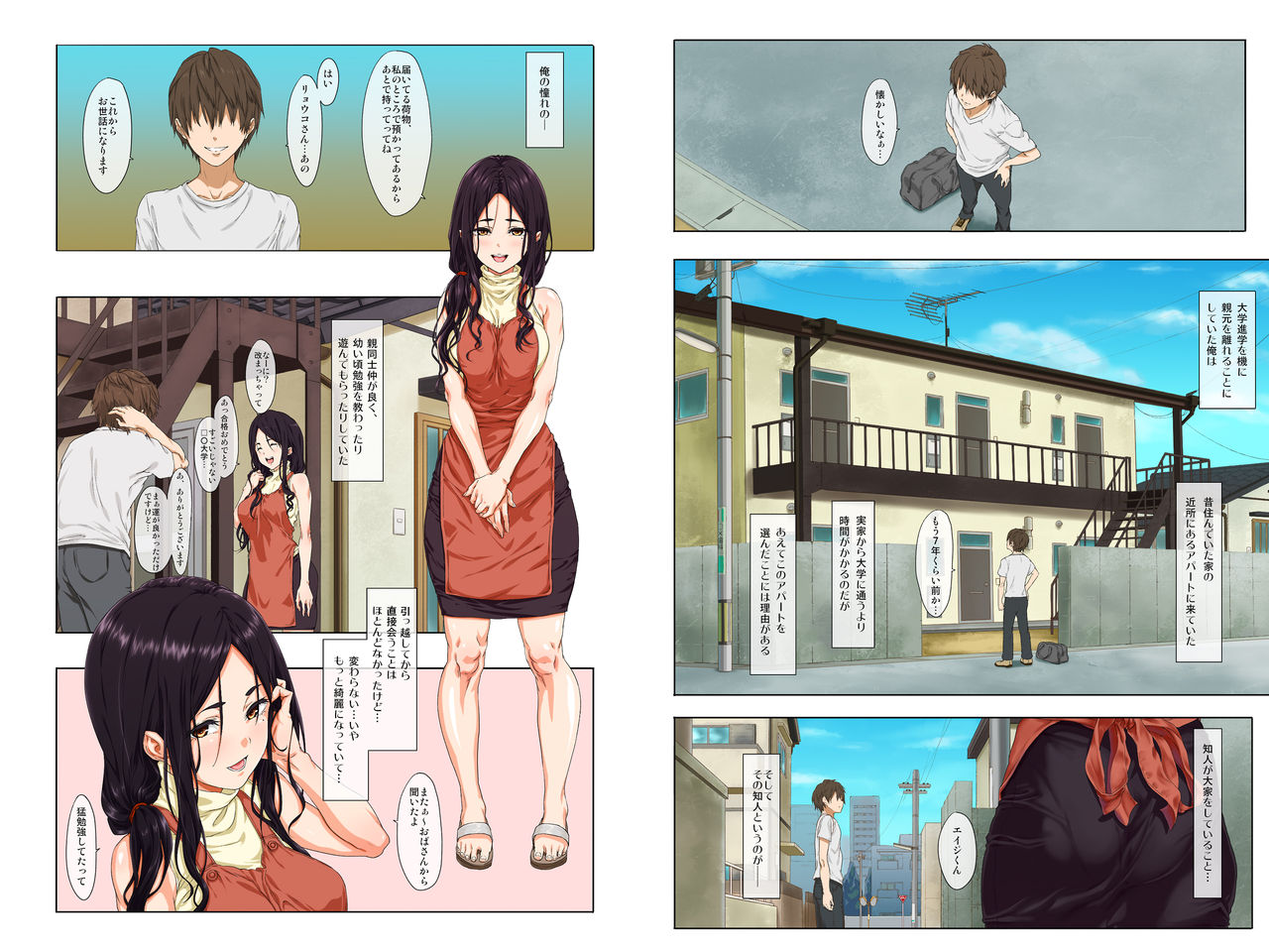 Shin seikatsu - zenpen - page 4 full