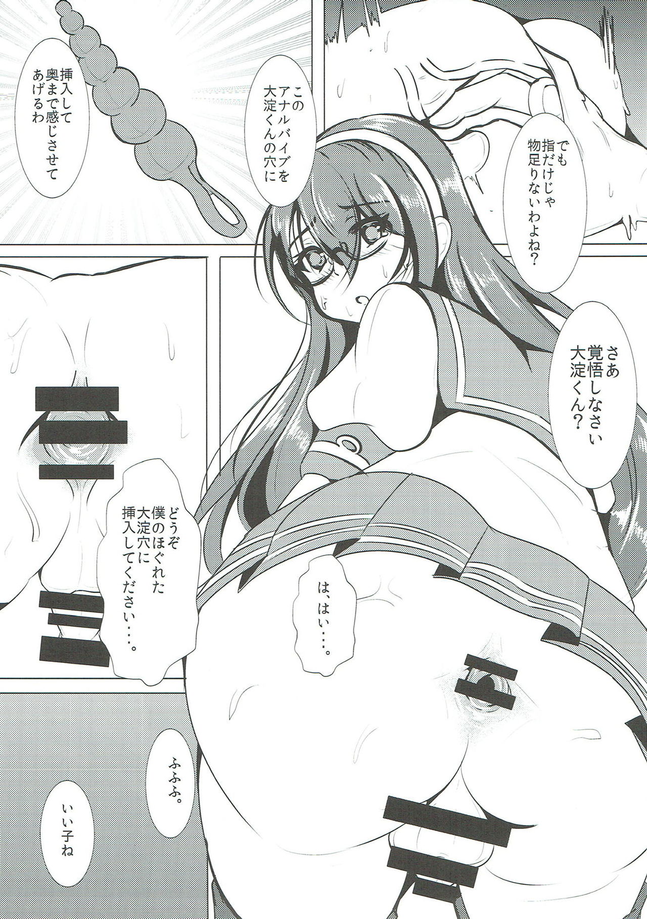 Teitoku Kanmusu Ooyodo-kun Man of Fleet girl page 10 full