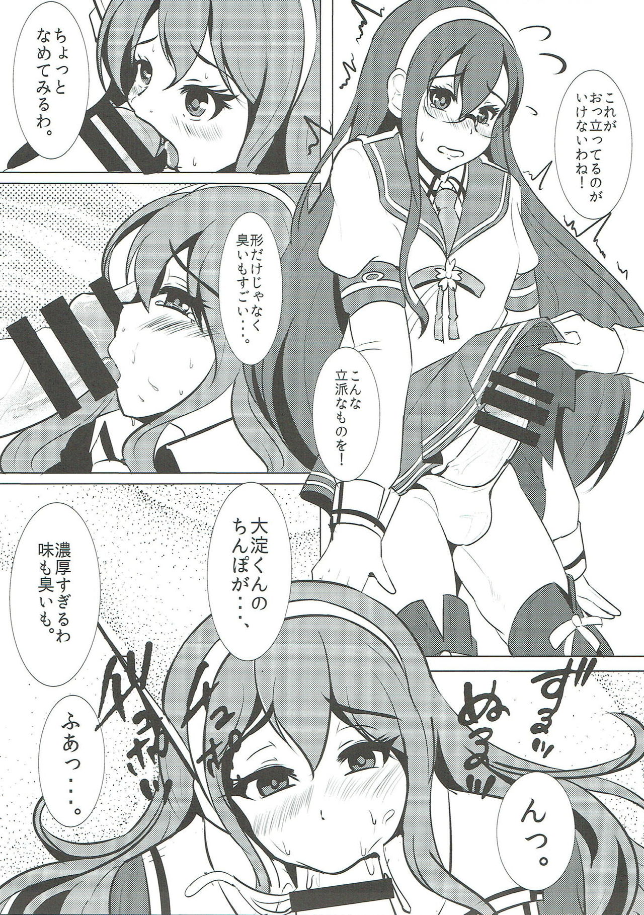 Teitoku Kanmusu Ooyodo-kun Man of Fleet girl page 6 full