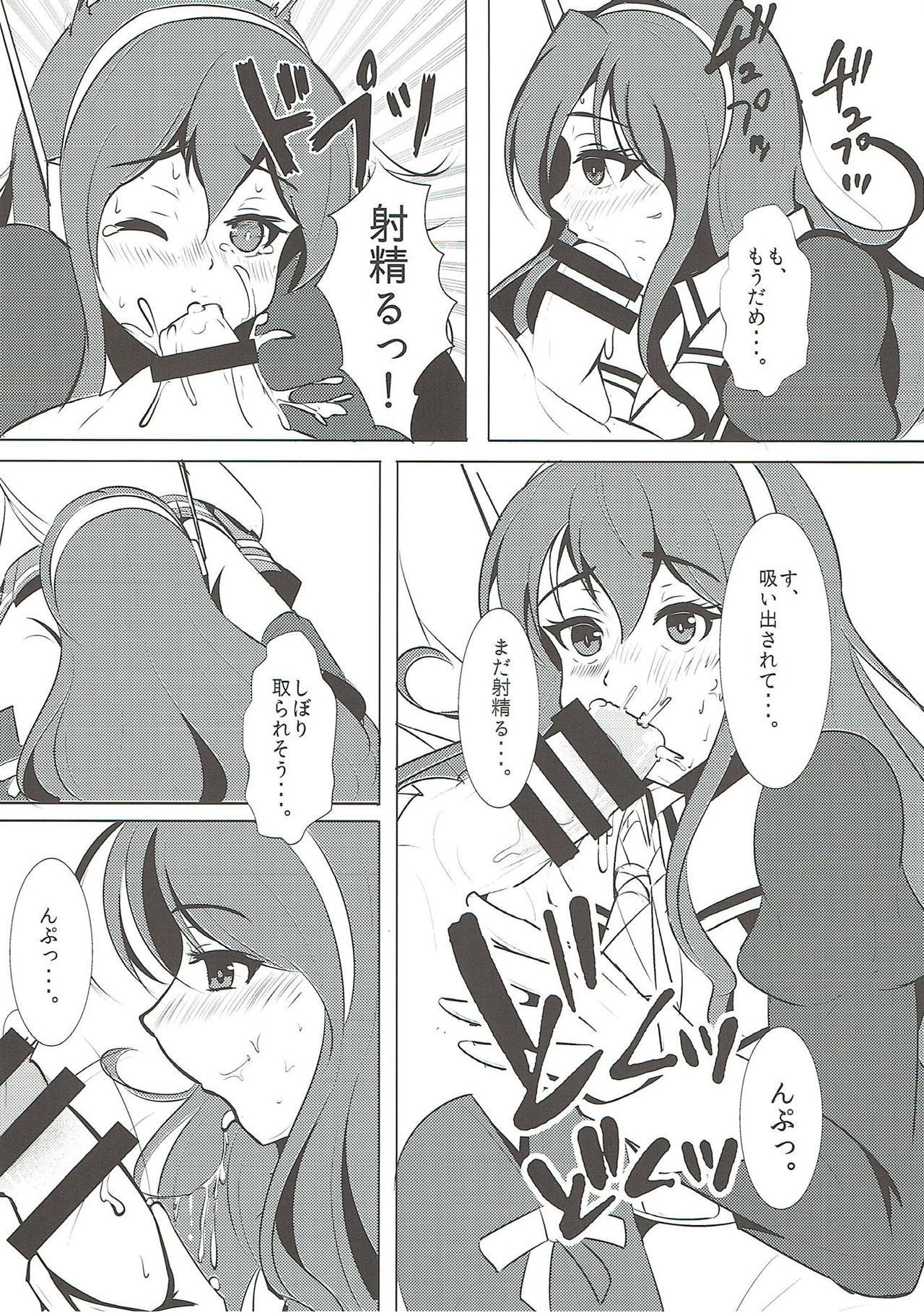 Teitoku Kanmusu Ooyodo-kun Man of Fleet girl page 7 full