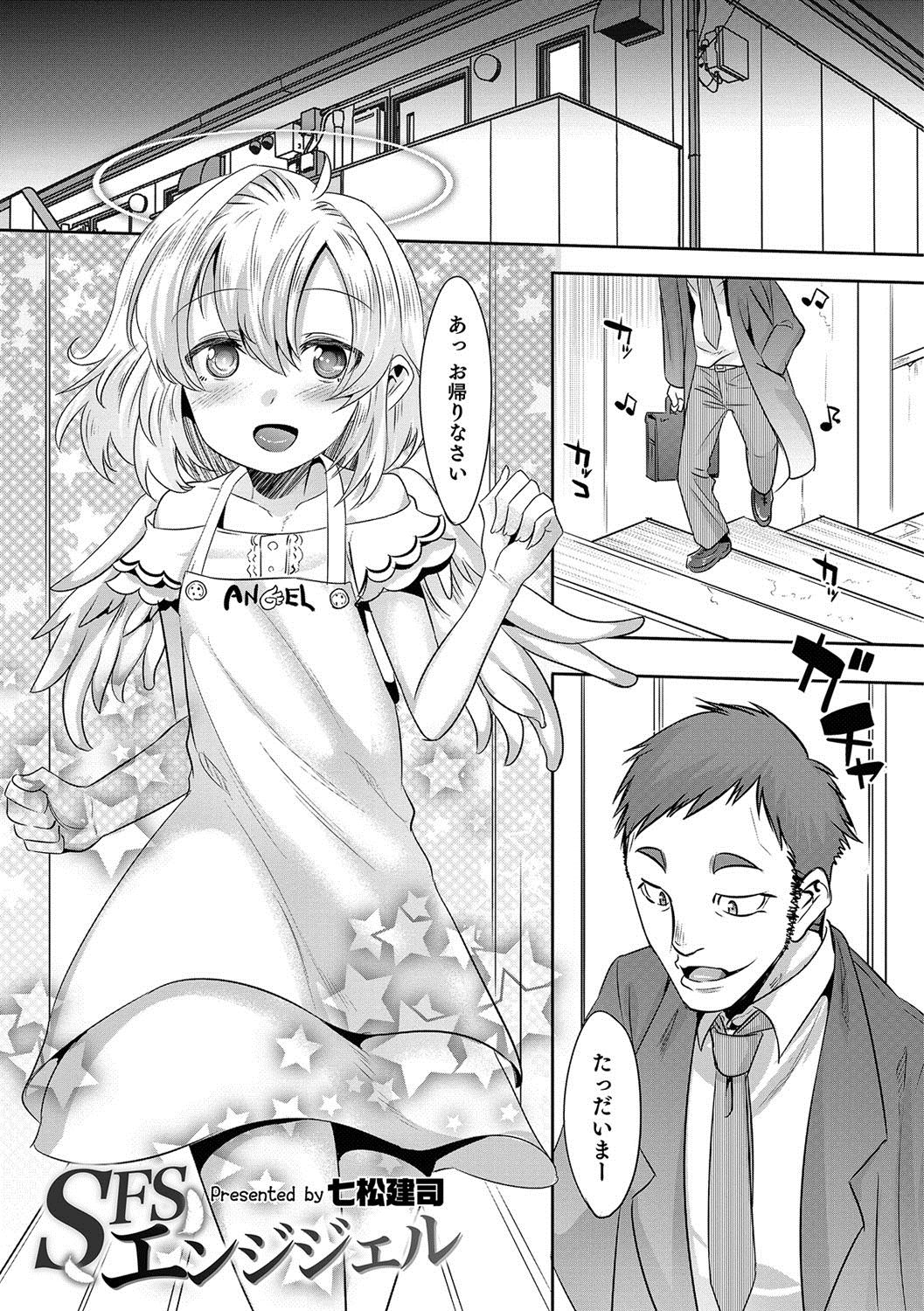 Otokonoko HEAVEN Vol. 37 page 10 full
