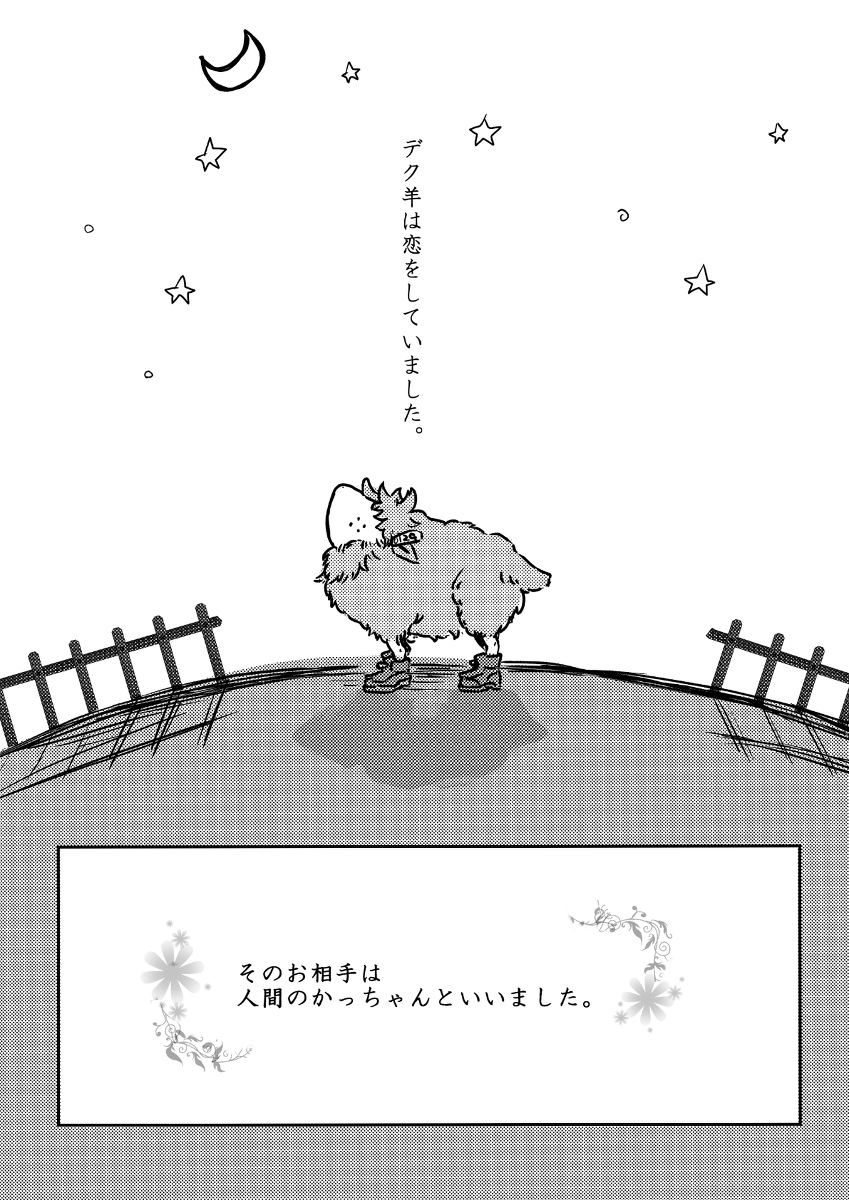 895 Bokujou Love Story page 2 full