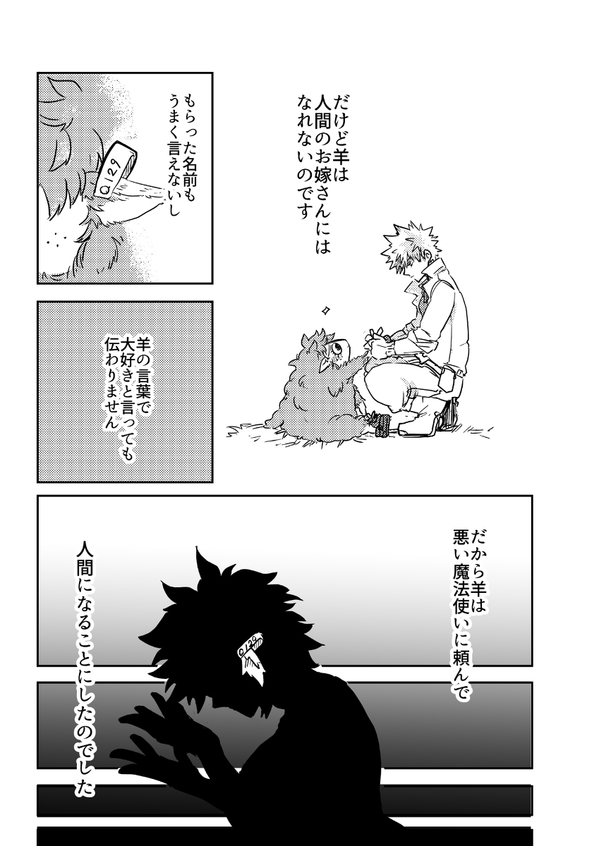 895 Bokujou Love Story page 4 full