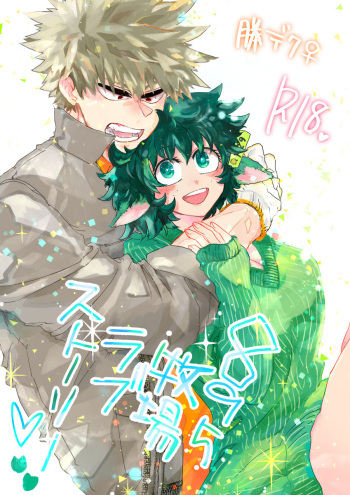 895 Bokujou Love Story cover