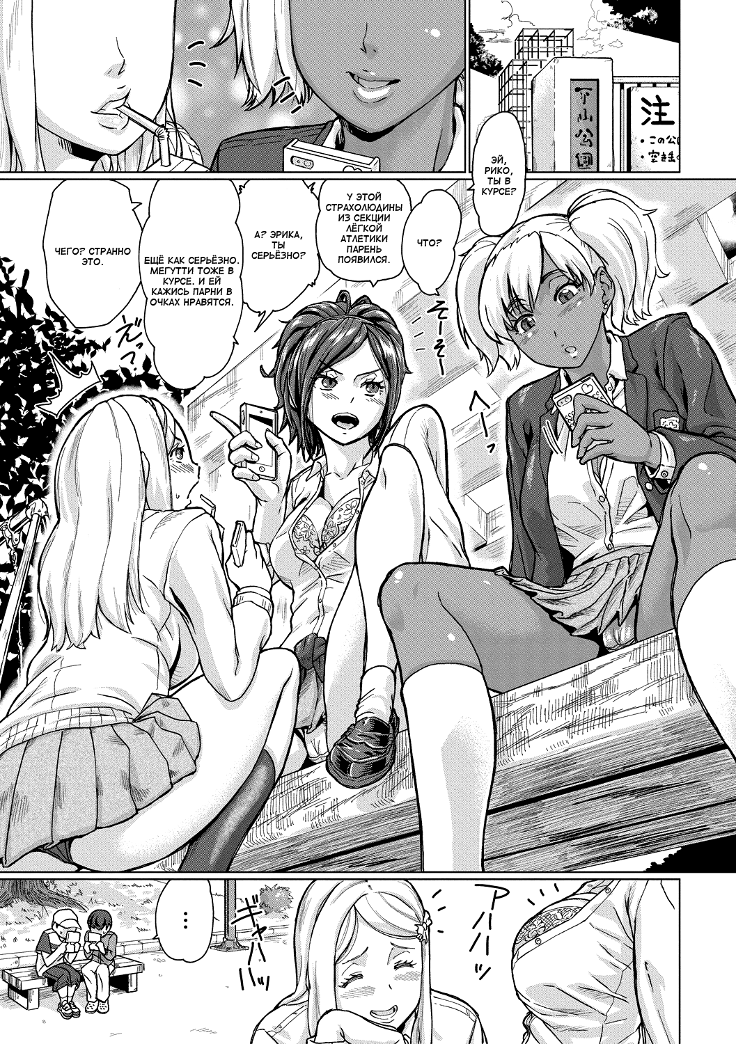 Ganbare Shounen-tachi! | Постарайтесь, малышня! page 1 full