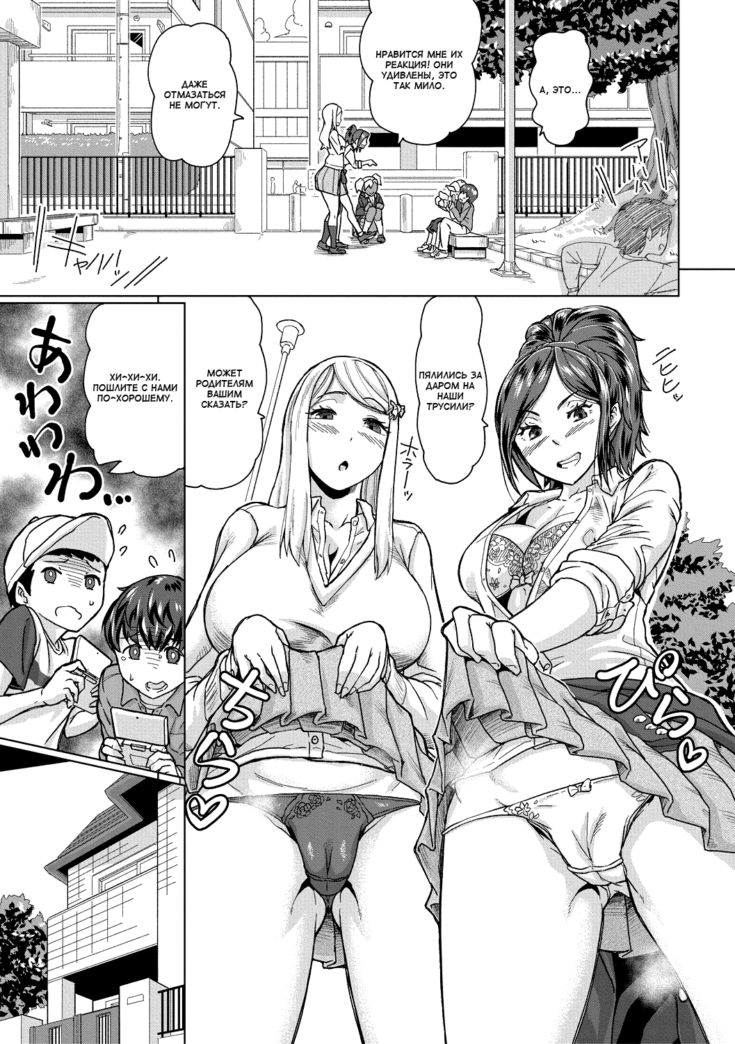 Ganbare Shounen-tachi! | Постарайтесь, малышня! page 5 full