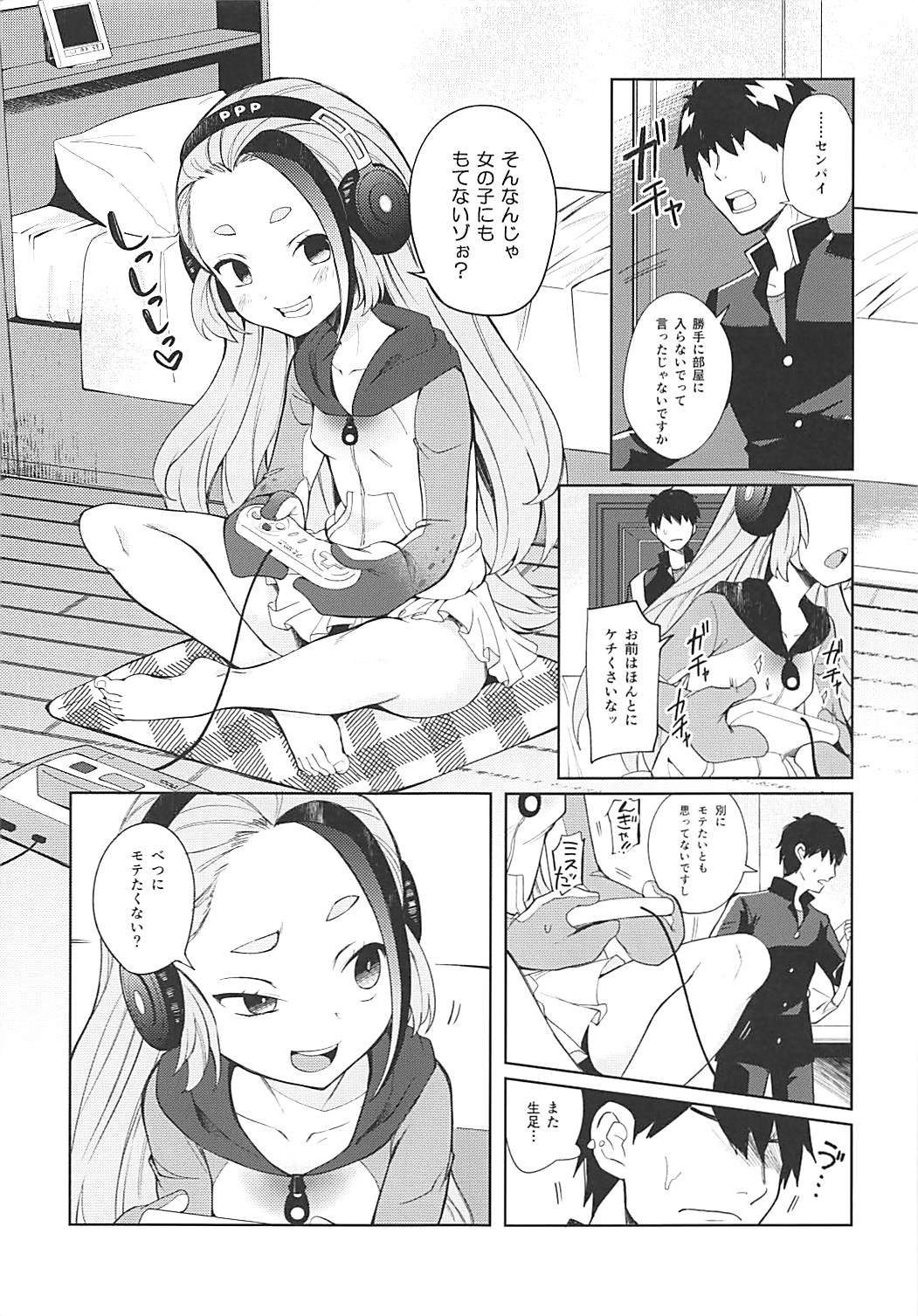 Senpai! Ore to Koubix Onegaishimasu! page 4 full