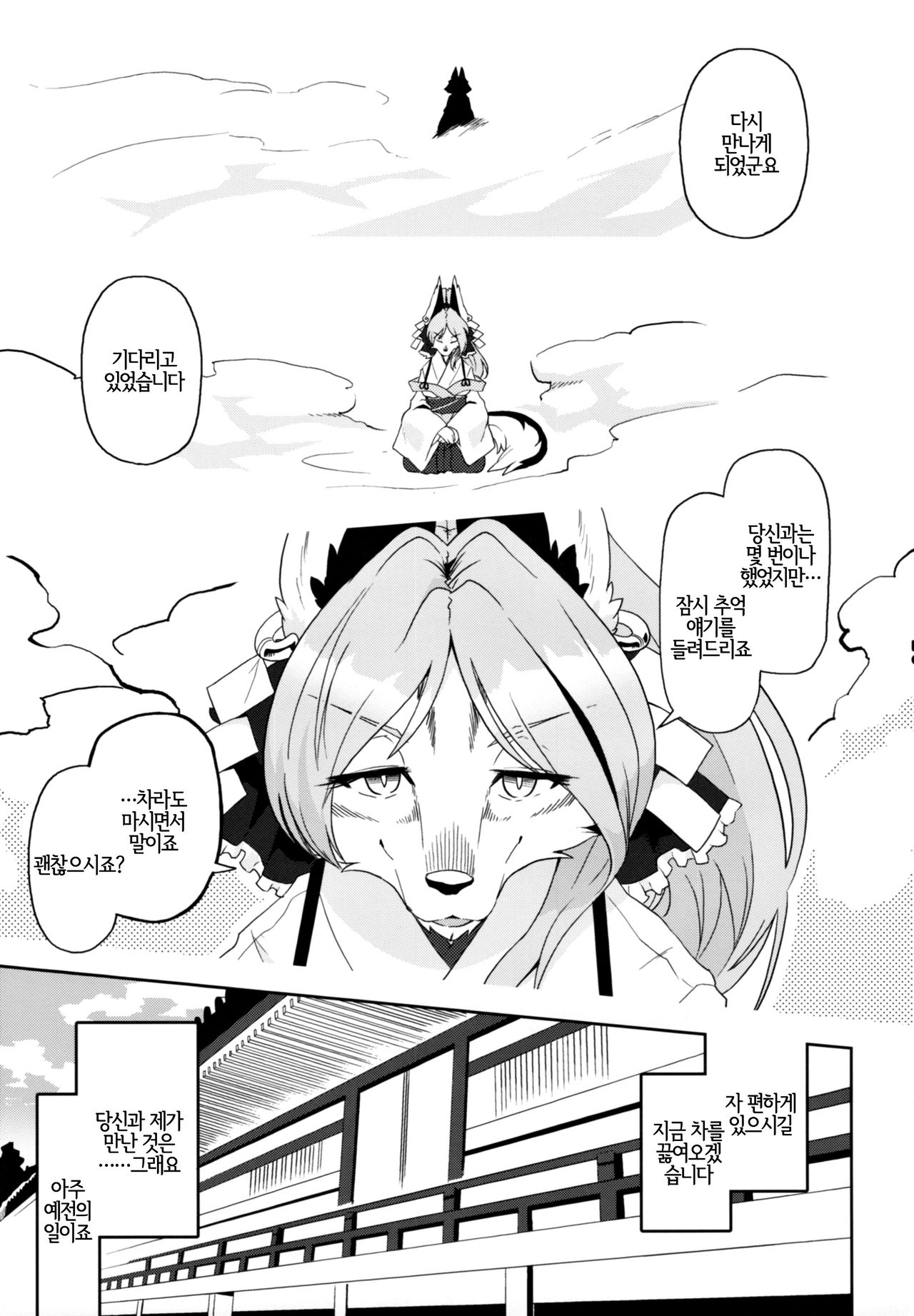 Toki ga Kuchite mo page 5 full