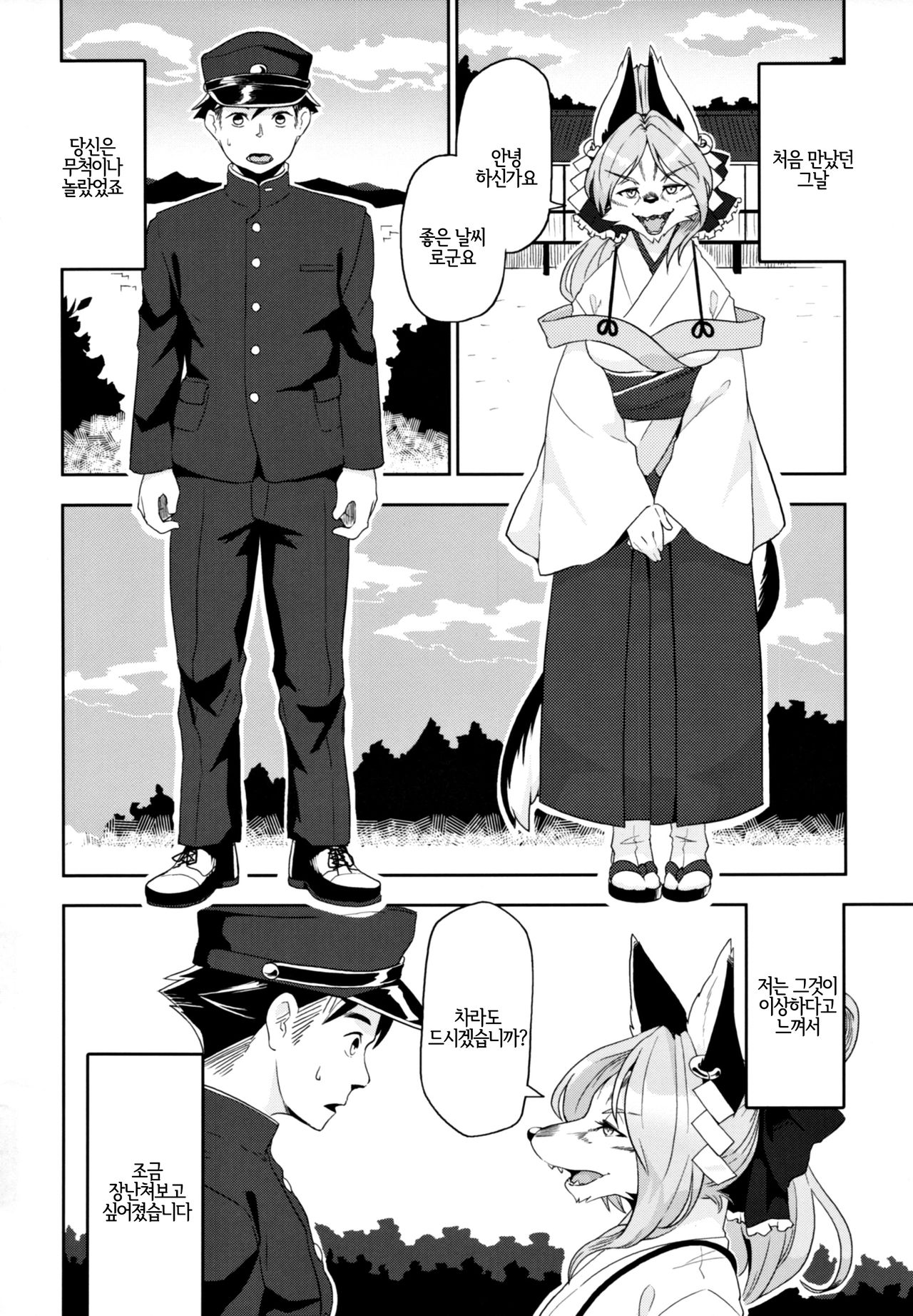 Toki ga Kuchite mo page 6 full