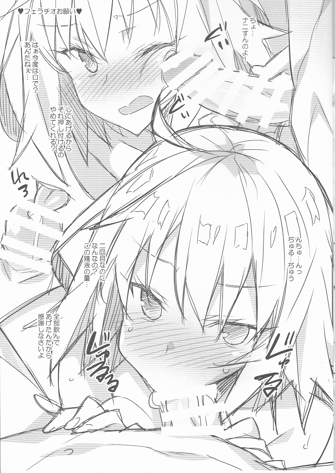 Jeanne ni Onegai page 3 full