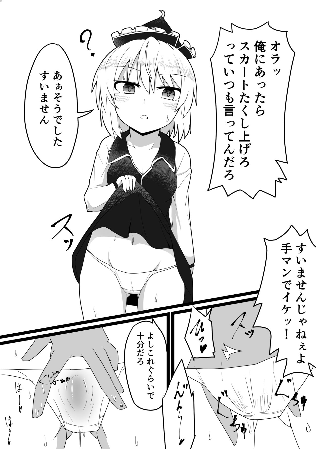 Kouroumu no Copy Hon page 1 full
