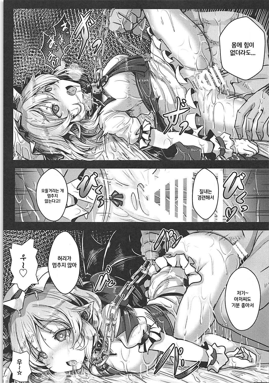 Okusuri Remilia! page 10 full