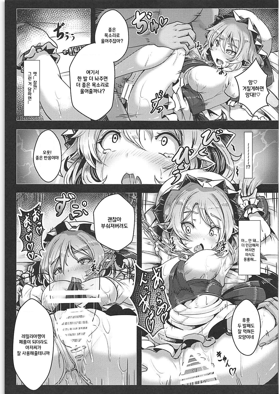 Okusuri Remilia! page 6 full