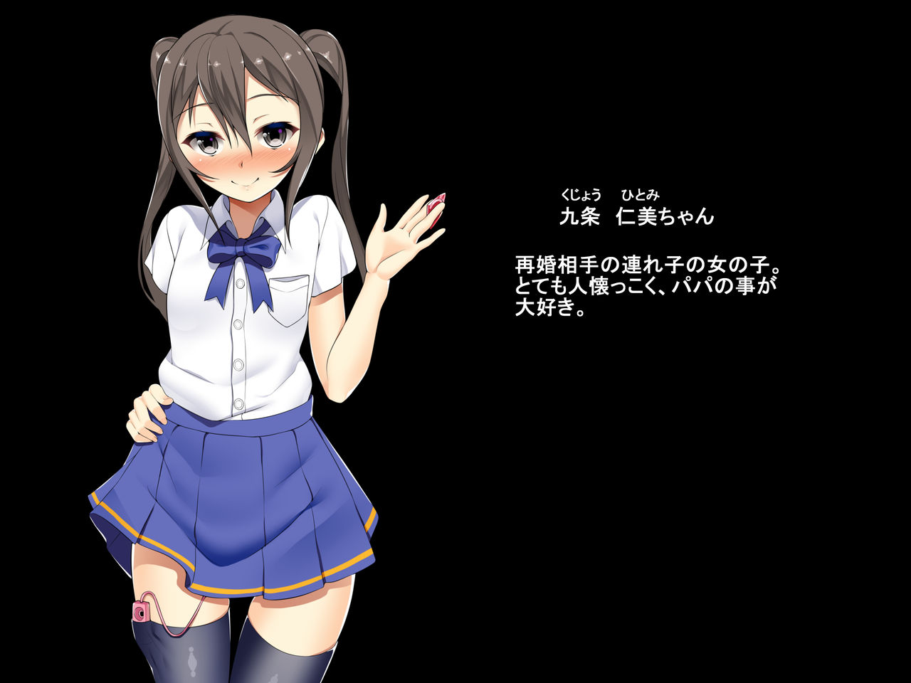 Musume to Ippai Kimochi Ii Koto Shiyou yo 2 - Yagai Ecchi Hen page 2 full