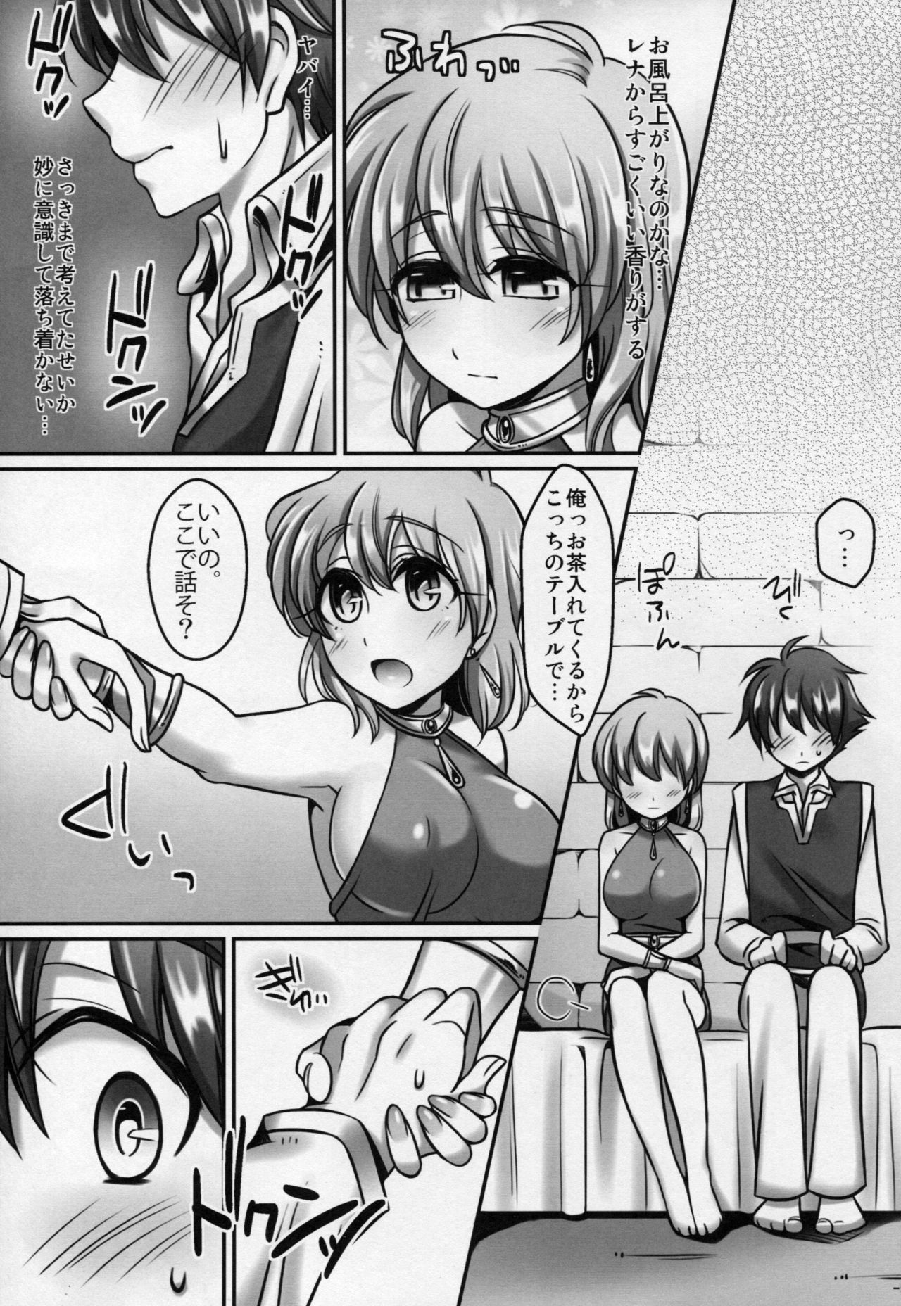 Lenna x Bartz x Faris page 4 full