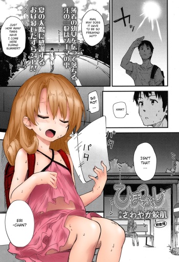 Himatsubushi | Passing Time cover