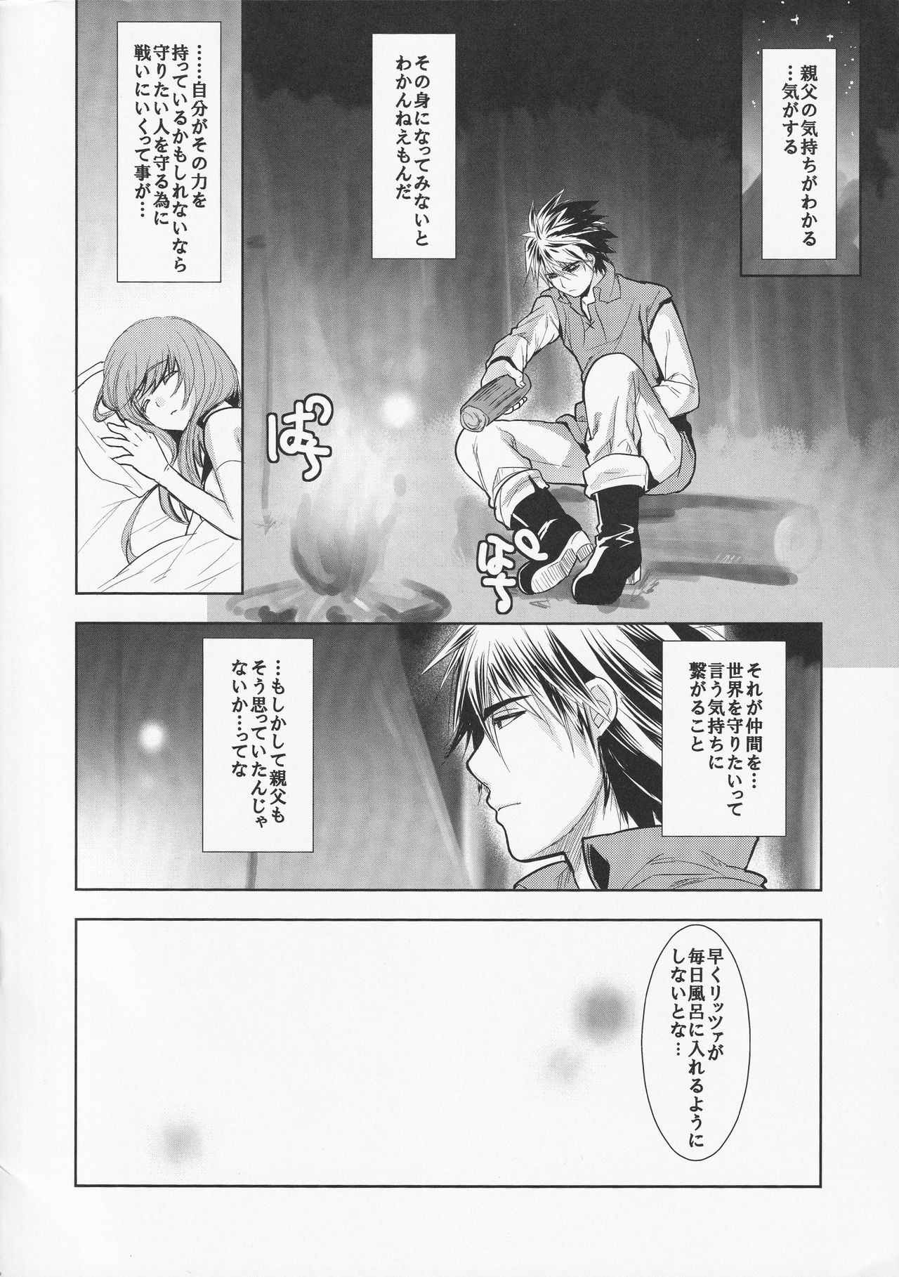 LOVEHERO.17 page 9 full