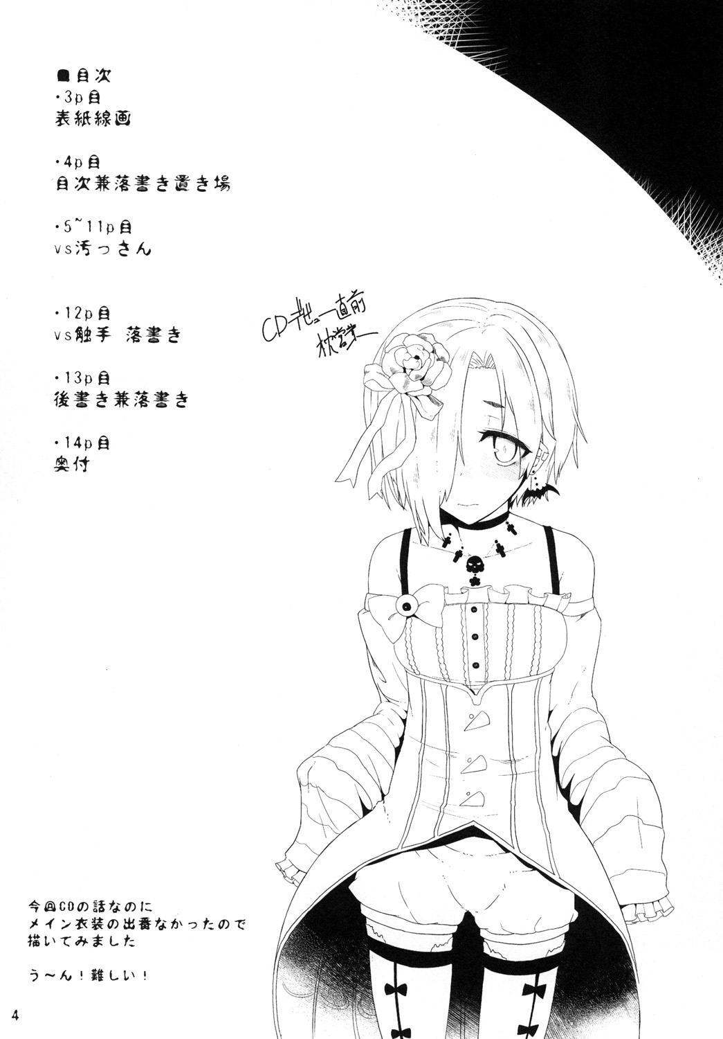 Koume-chan no Ecchi na Perapera Book page 4 full