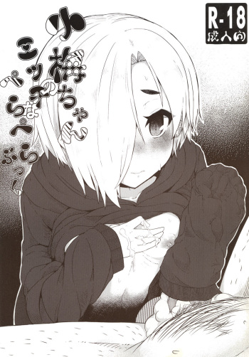 Koume-chan no Ecchi na Perapera Book cover