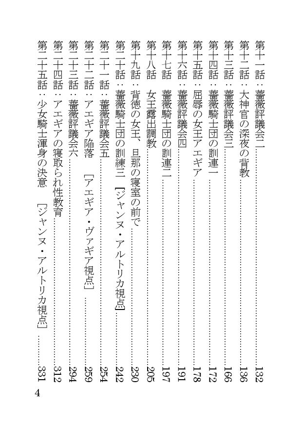 Orc Fantasy Seifuku Sareta Shinsei Oukoku page 4 full