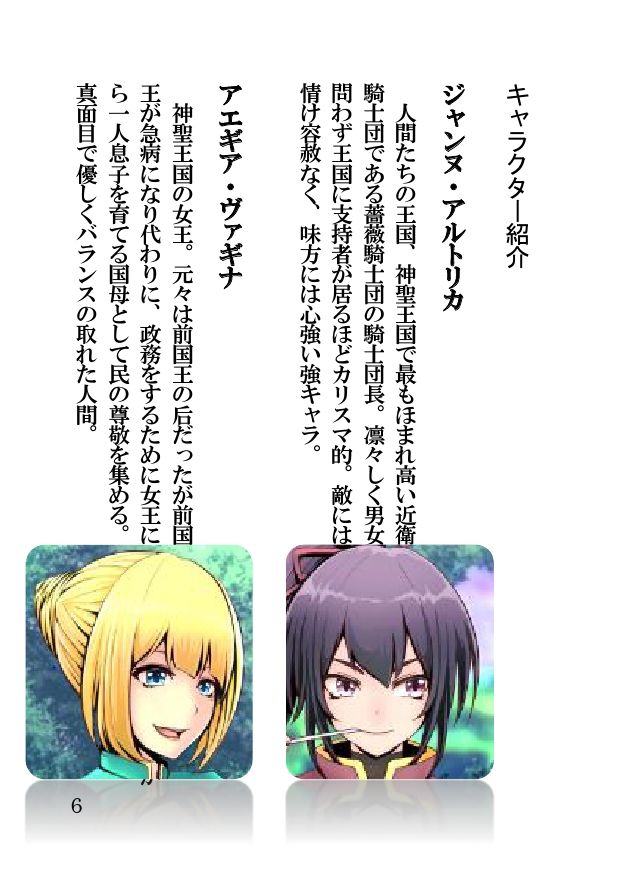 Orc Fantasy Seifuku Sareta Shinsei Oukoku page 6 full