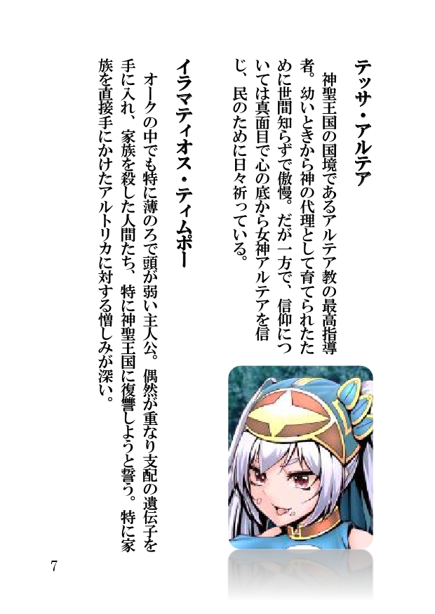 Orc Fantasy Seifuku Sareta Shinsei Oukoku page 7 full