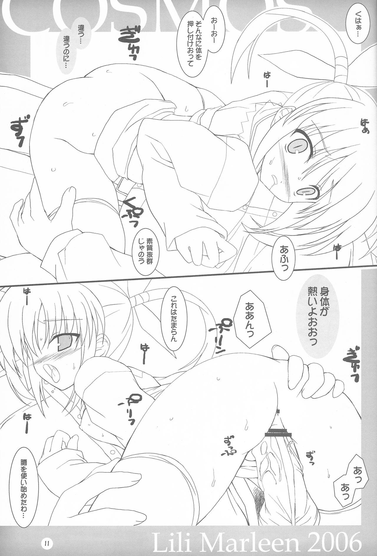 COSMOS page 10 full