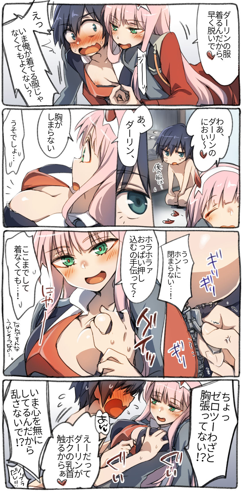 Hiro Zero Ishou Change Manga page 2 full